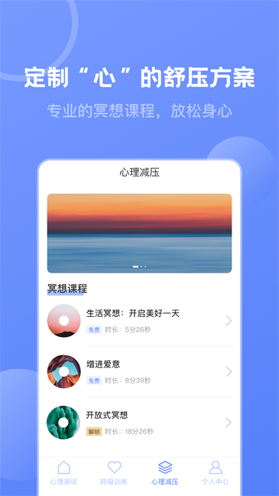壹心灵心理测试安卓版