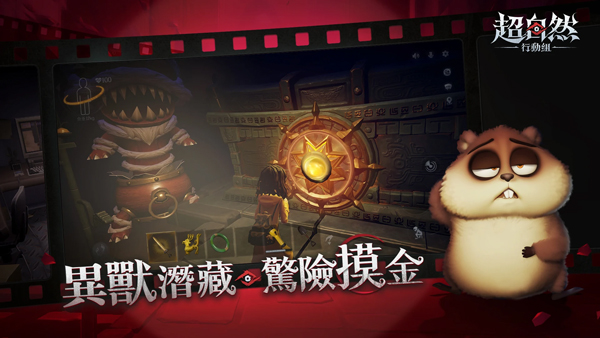 超自然行动组国际版