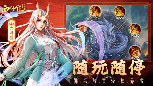 龙神八部之西行纪九游版