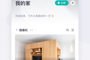 小蚁摄像机app官方版