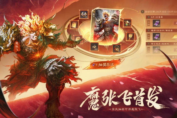 三国杀OL互通版vivo版