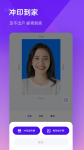 最美证件照制作app
