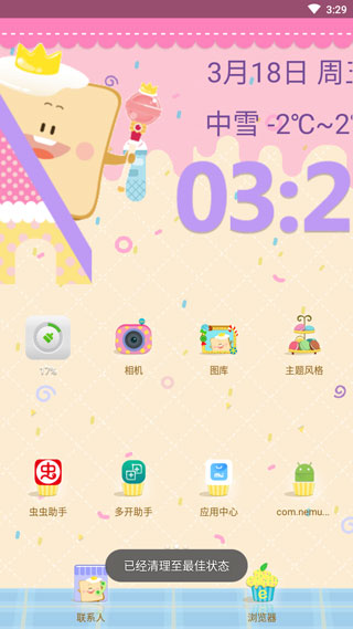 小米桌面app