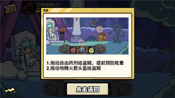 无敌老铁手游