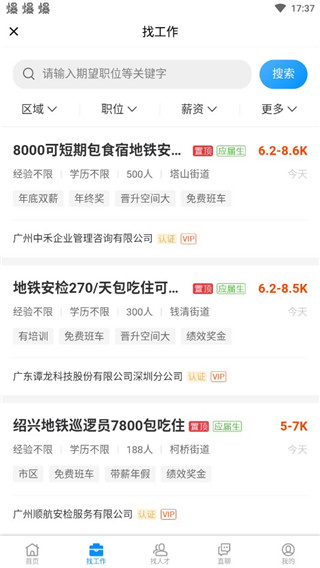 绍兴E网软件官方版