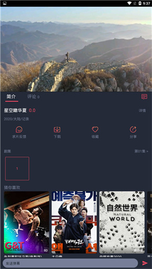 泰剧兔TV官方版