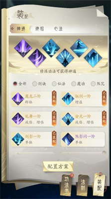 凡人修仙传人界篇手游破解版