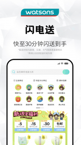 屈臣氏app