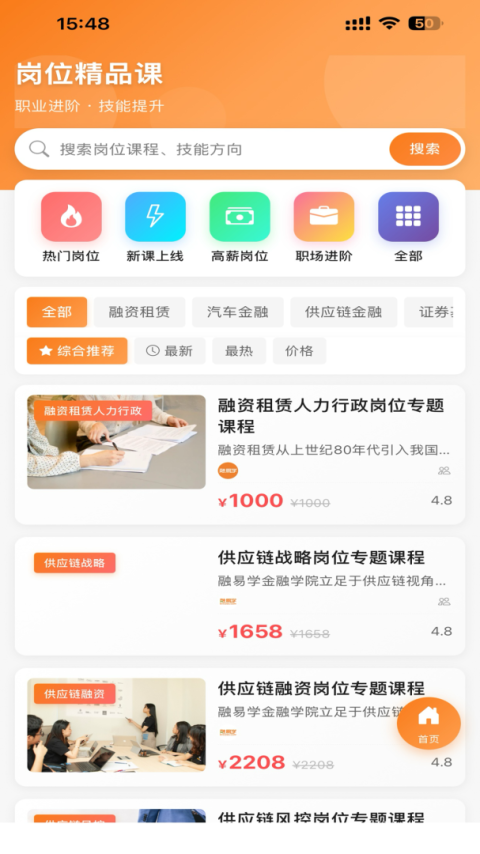 融易学手机版