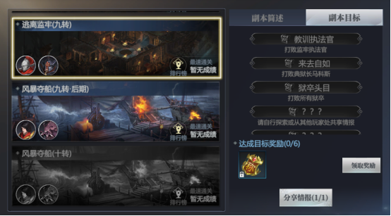 神火大陆oppo版