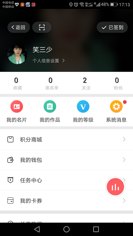 广元手机台app