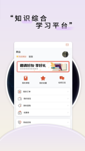 师大中奕app