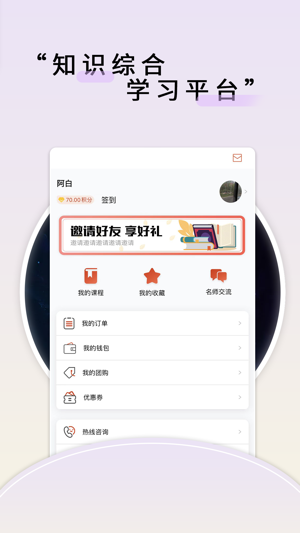 师大中奕app