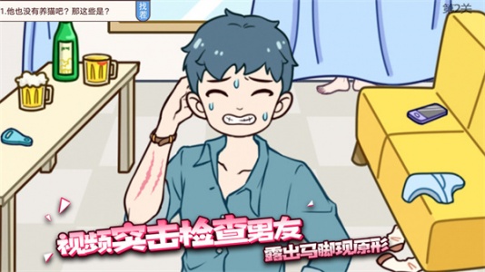 聊天的诱惑游戏