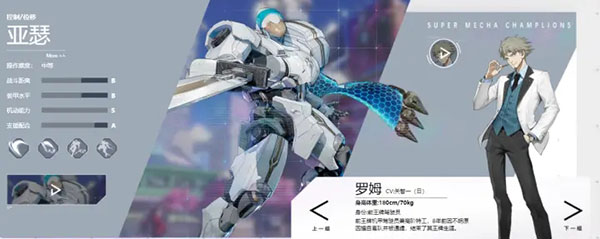 机动都市阿尔法官方版
