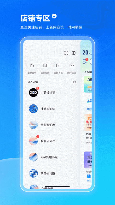 小鹅通app