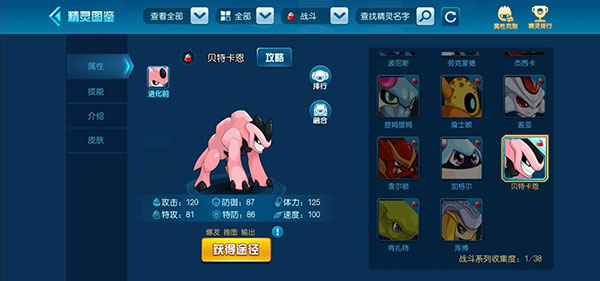 赛尔号手游官方版