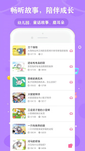 启蒙儿歌故事动画片