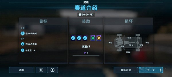 CarX漂移赛车3最新版