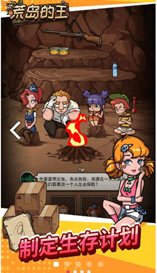 荒岛的王锤锤版