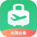 出境易app