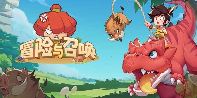 组队冒险手游合集