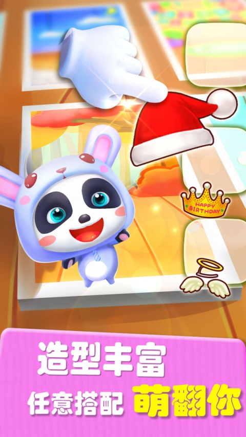 爱说话的奇奇app