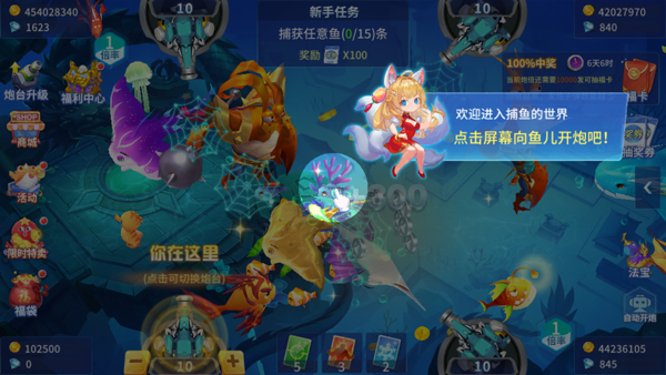 指尖捕鱼旧版
