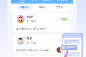 安顿医生app