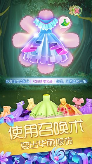 花花姑娘之魔法花园手游