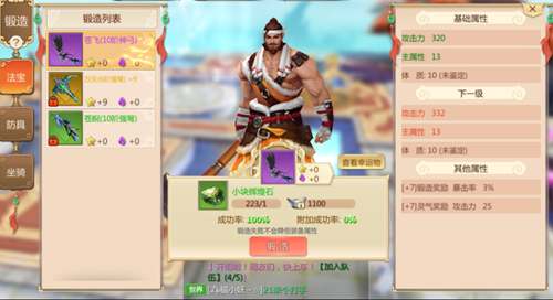 蜀门手游bilibili版