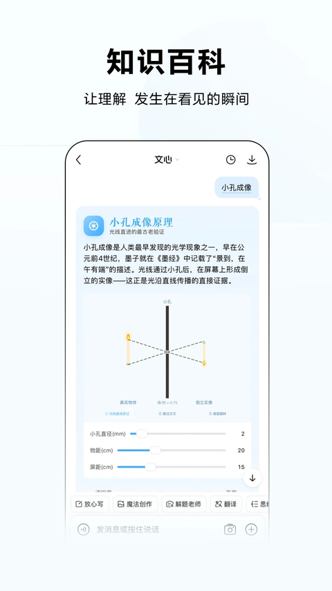 文小言app