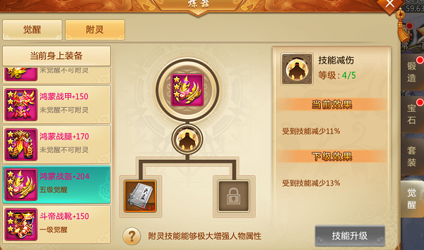 青云诀华为版