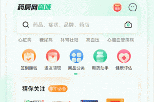 药房网商城app