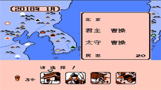 霸王的大陆征倭志nes版