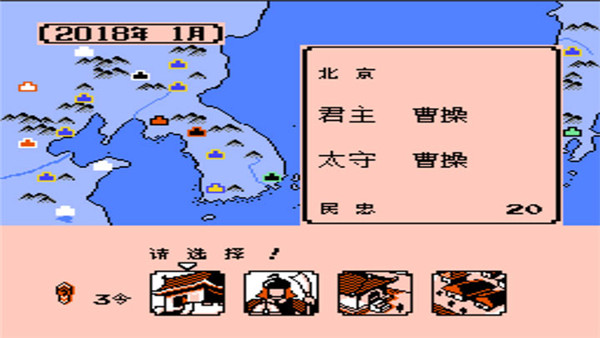 霸王的大陆征倭志nes版