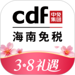 cdf海南免税官方商城app