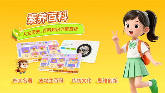 天天练乐课学生端