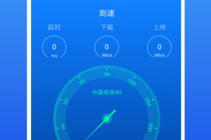 测速高手app
