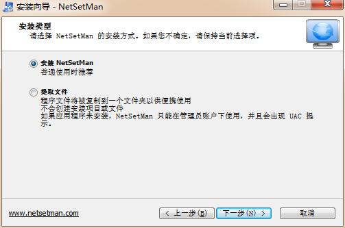 NetSetMan