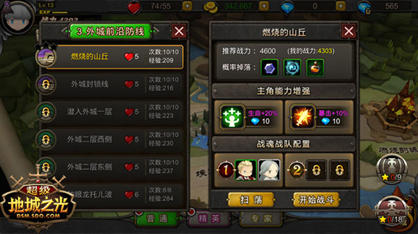 超级地城之光小米渠道服