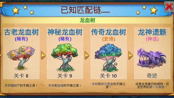 合成龙内购破解版