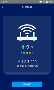 手机网络测速大师软件