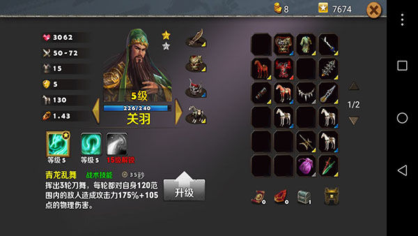 策马守天关九游版