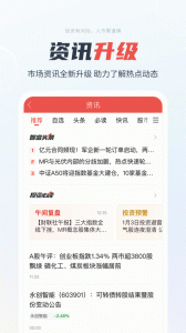 一创智富通手机版