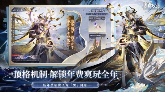 奥奇传说bilibili版