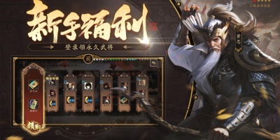 三国超变手游合集