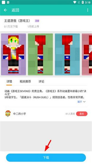 我的世界助手最新版