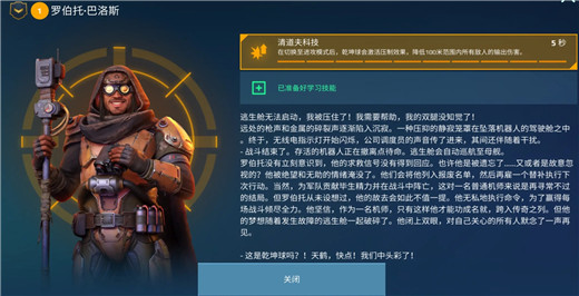 机甲战队百度版