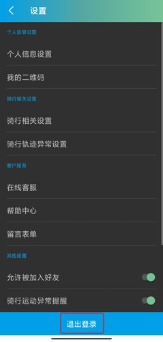 捷安特骑行app